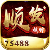 顺发棋牌v16.176