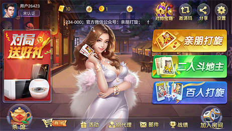 亲朋棋牌
