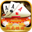 双元棋牌v24.595