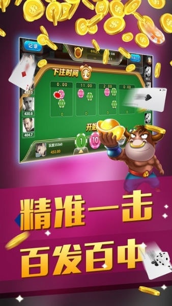 八外棋牌
