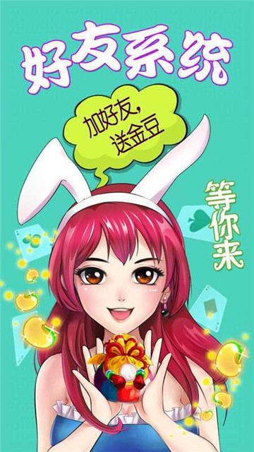 迎丰棋牌
