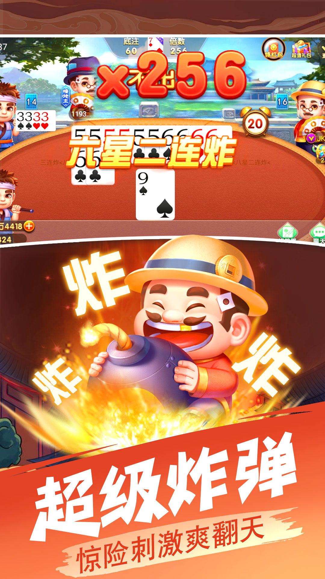 友趣棋牌