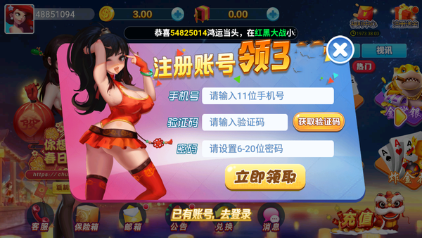 全民炸翻天