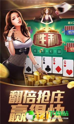 龙足棋牌