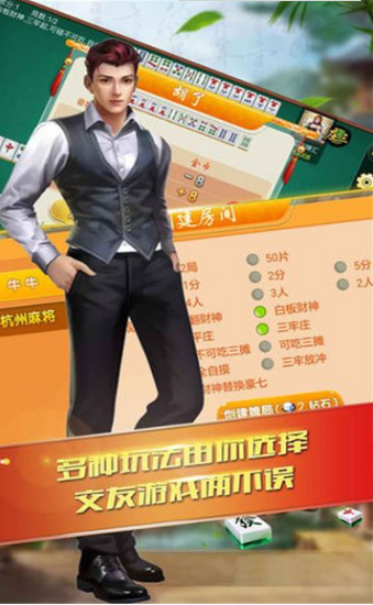 荣华棋牌