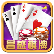昌盛棋牌v77.363