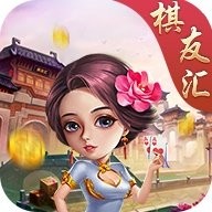 棋友汇棋牌v92.370