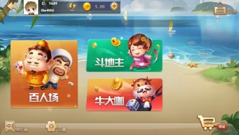 酷乐棋牌