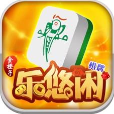 乐悠闲棋牌v74.890