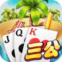 红包三公v11.956