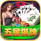 柒七卡五星棋牌v46.524