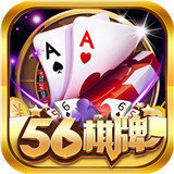 56棋牌v84.102