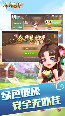 百搭777棋牌