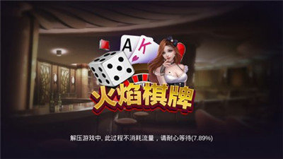 超会盈棋牌