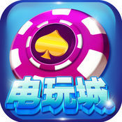 電玩城電玩