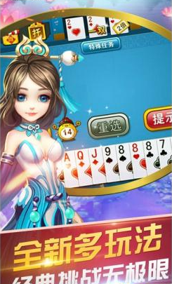 大嘴棋牌