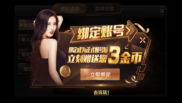 趣玩互娱