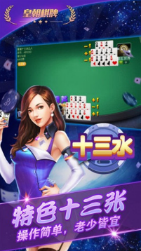 定海麻将