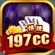 197cc棋牌v87.137