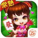 中至常熟麻将v83.776