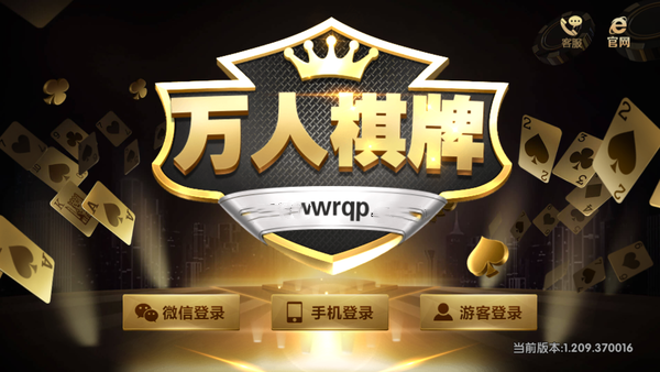 万人棋牌