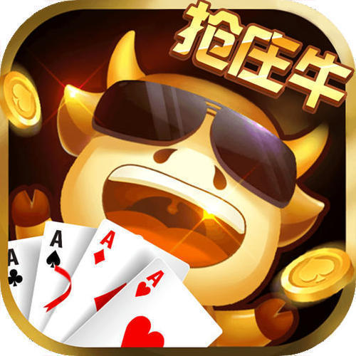抢庄斗牛牛v63.680