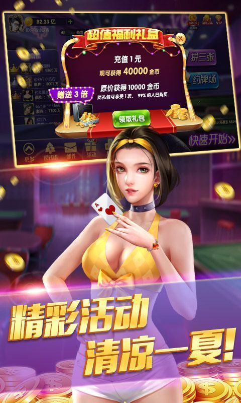 777皇家电玩