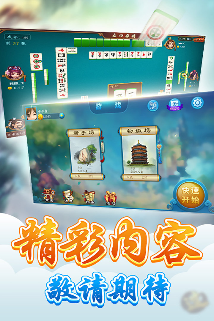 四海茶馆