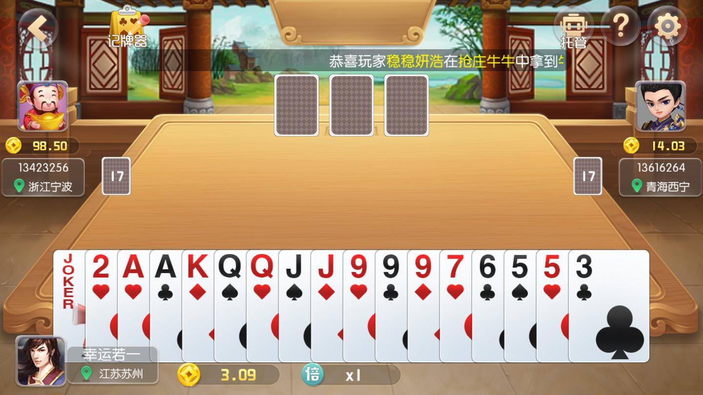 长乐坊棋牌