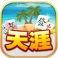 天涯海南棋牌v27.494