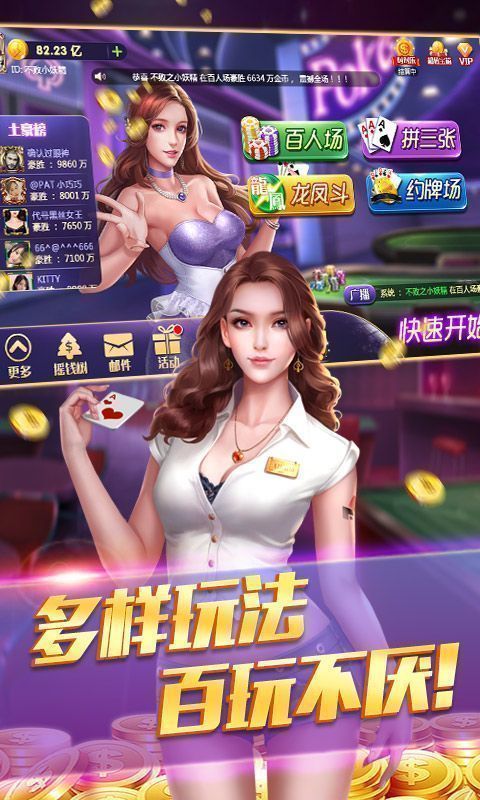 顺发棋牌