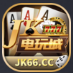 jk电玩v79.728