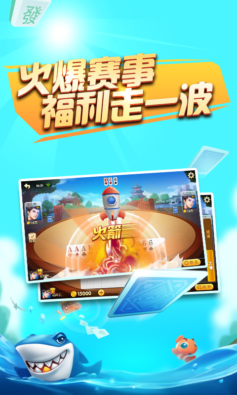 爱发棋牌
