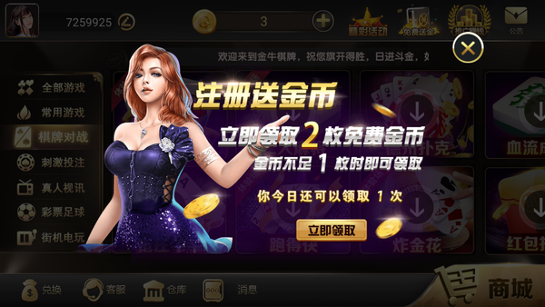 金牛娱乐