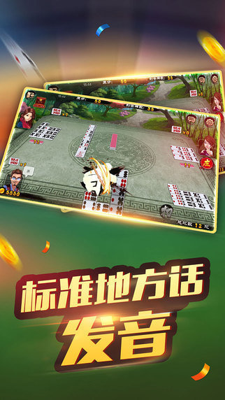 富湘联盟