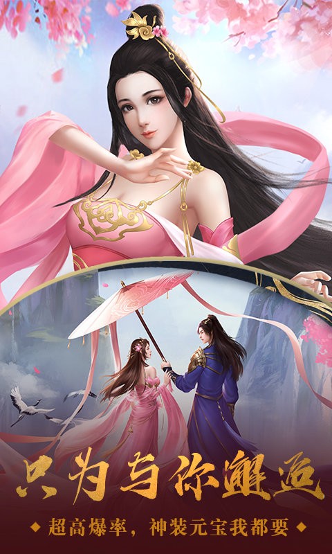 战玲珑2之力破仙凡