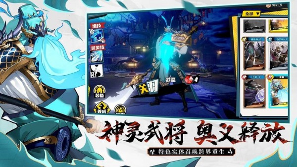 镇魂街3D九游版
