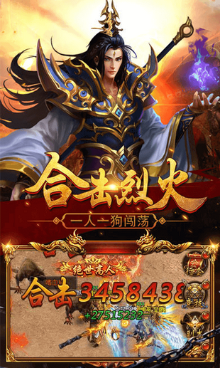 热血传说之决战沙城