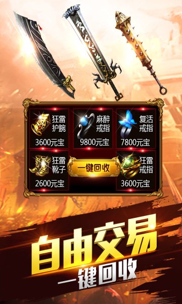大屠龙送充版