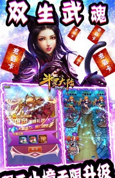 斗罗大陆魂师对决测试版