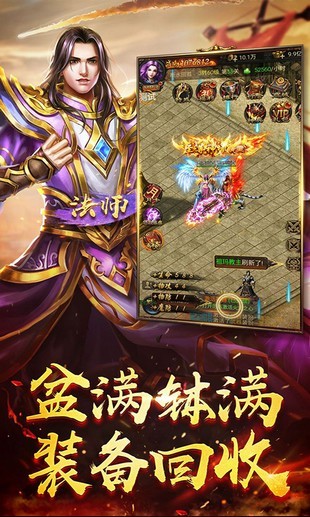 盛世屠龙