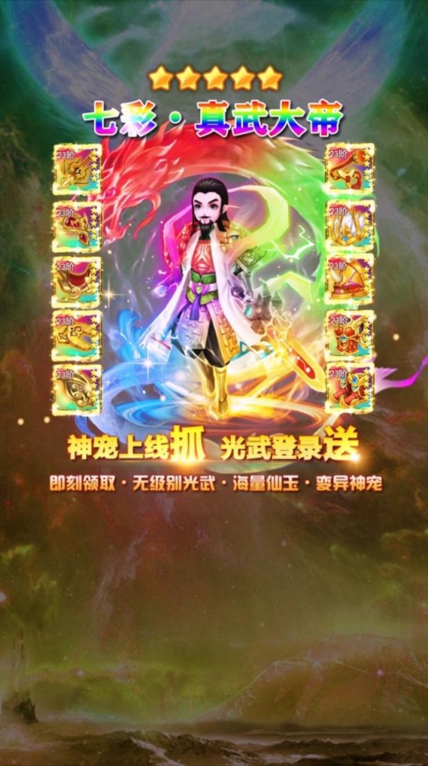 三界神魔传封神修仙