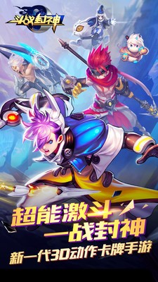 斗战封神