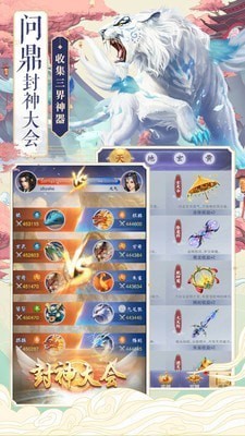 剑来