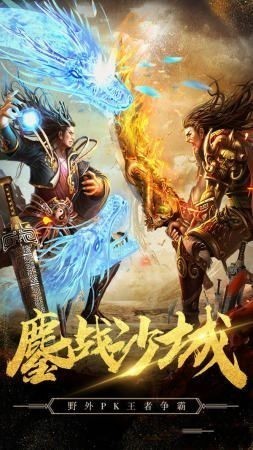 风云合击传奇