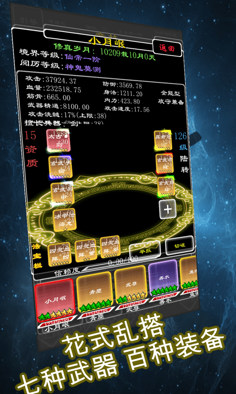剑破仙穹