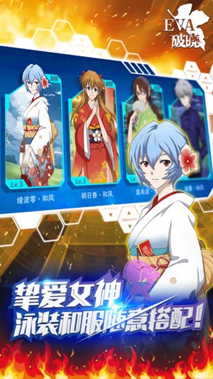 EVA战斗领域
