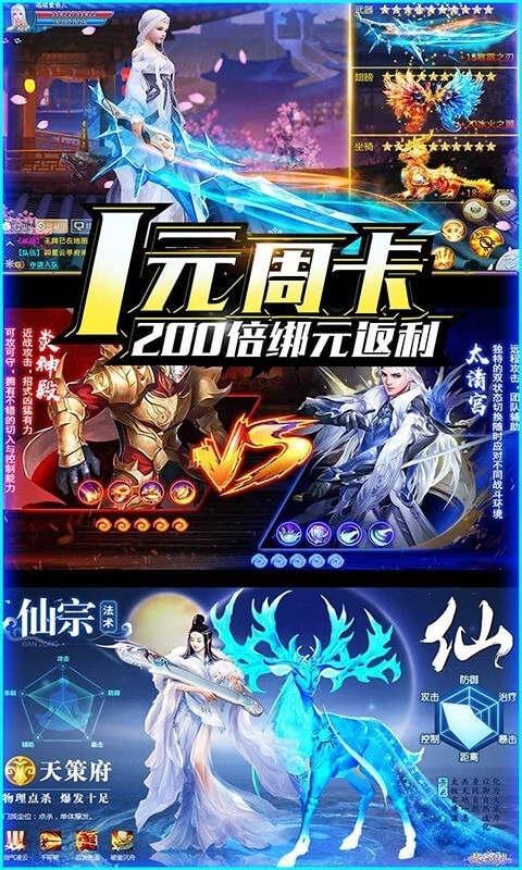 灵域仙魔果盘版