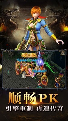 至尊屠龙之龙城战歌