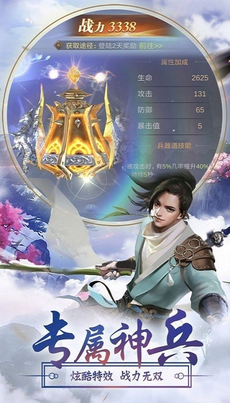 逍遥游之九州奇侠